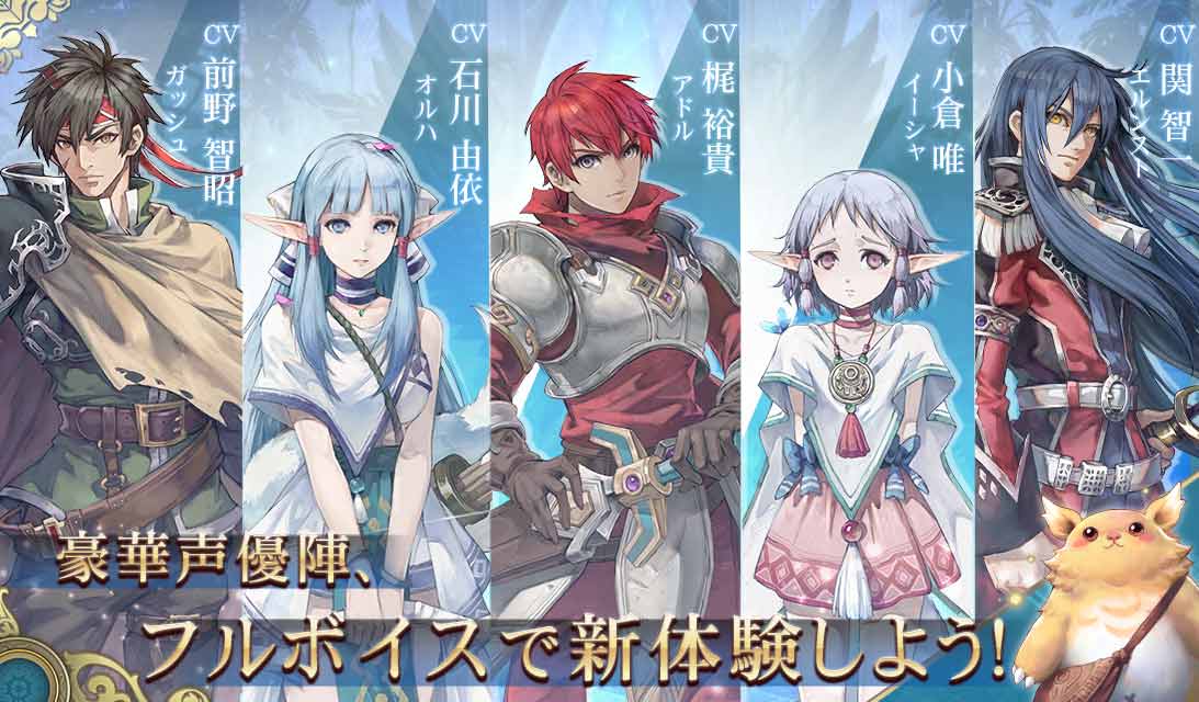 イース6オンライン-ナピシュテムの匣-のスクリーンショット_5