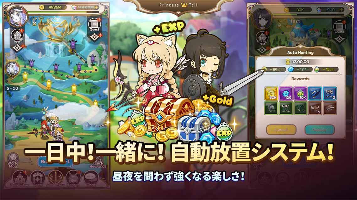 プリンセステイルのスクリーンショット_3