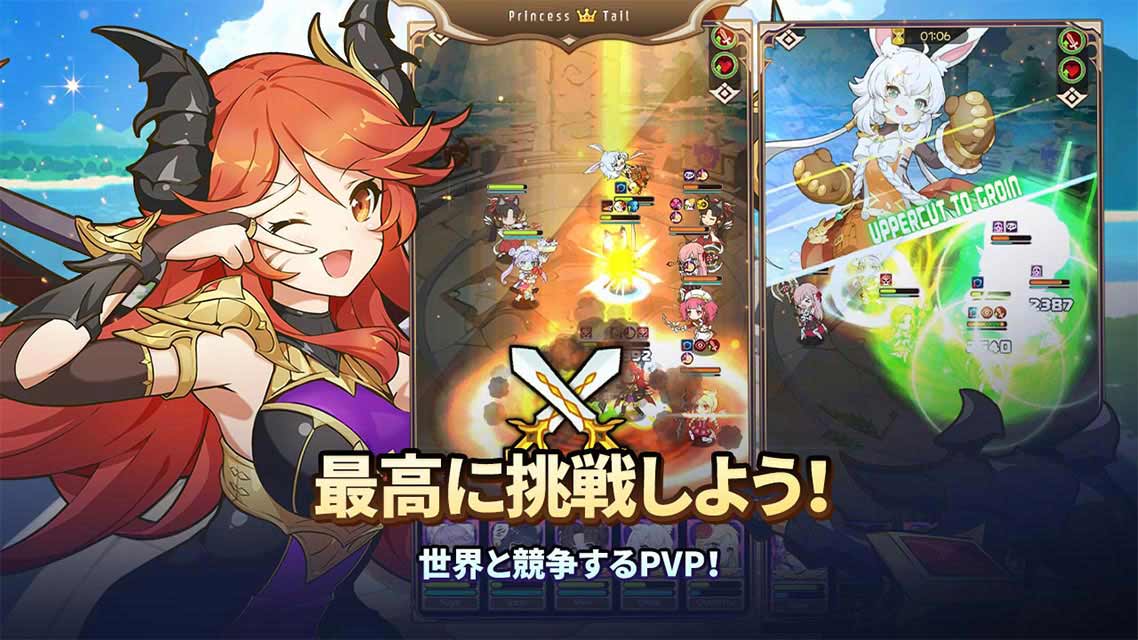 プリンセステイルのスクリーンショット_5