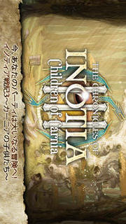 イノティア戦記 3:エターニティのスクリーンショット_5