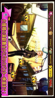 マイセレブライフのスクリーンショット_2