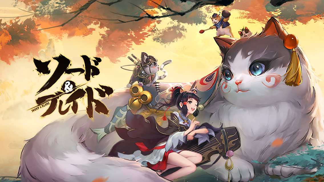 ソード＆ブレイドのスクリーンショット_1