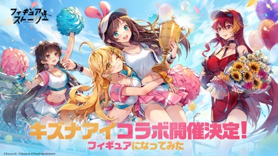 フィギュアストーリーのスクリーンショット_1