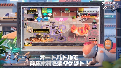 フィギュアストーリーのスクリーンショット_5