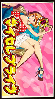 マイセレブライフのスクリーンショット_5