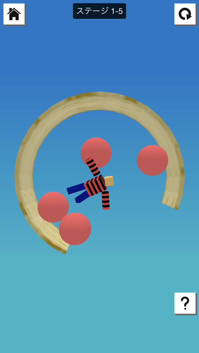 僕を落とさないでのスクリーンショット_1