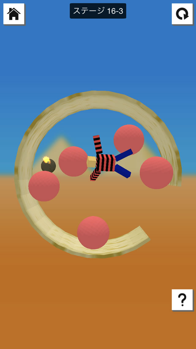 僕を落とさないでのスクリーンショット_4