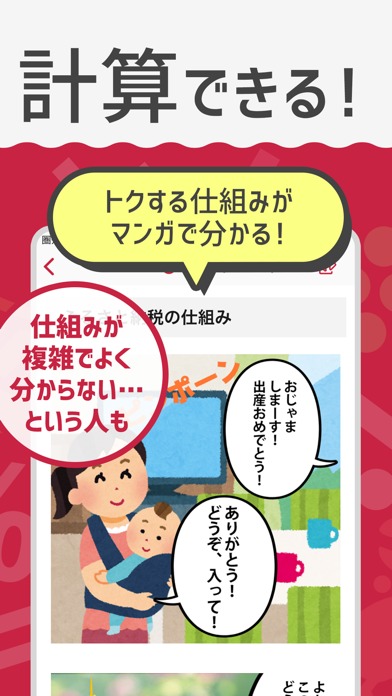 ふるさと納税 控除額計算機のスクリーンショット_3