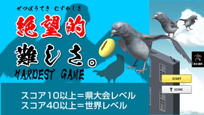 ハトジャンプ 難しすぎるジャンプゲームのスクリーンショット_1