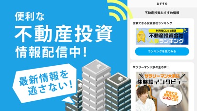 不動産投資 利回りシミュレーションアプリのスクリーンショット_3
