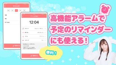 神崎なお 公式目覚ましアプリ-なおアラームのスクリーンショット_3