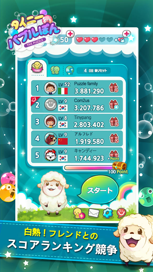 タイニーバブルぽんのスクリーンショット_4