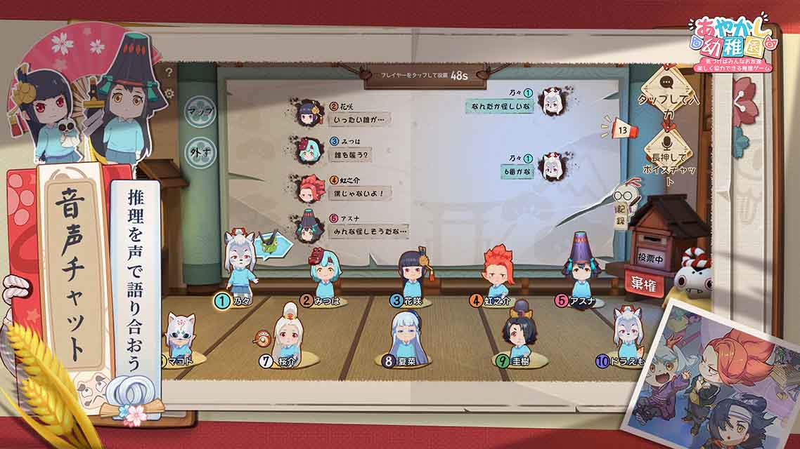 あやかし幼稚園のスクリーンショット_4