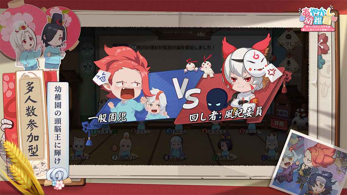 あやかし幼稚園のスクリーンショット_3