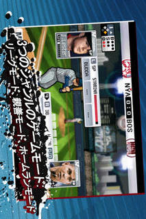 9 イニングス：プロベースボール2011 Freeのスクリーンショット_1
