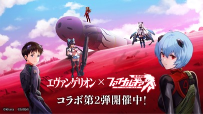 ファイナルギア-重装戦姫-のスクリーンショット_1