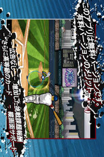 9 イニングス：プロベースボール2011 Freeのスクリーンショット_2