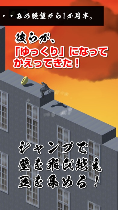 ゆっくりハトジャンプ｜簡単すぎるジャンプゲームのスクリーンショット_1