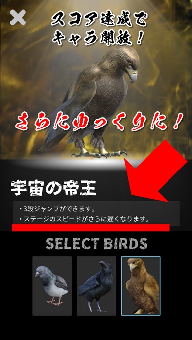 ゆっくりハトジャンプ｜簡単すぎるジャンプゲームのスクリーンショット_2