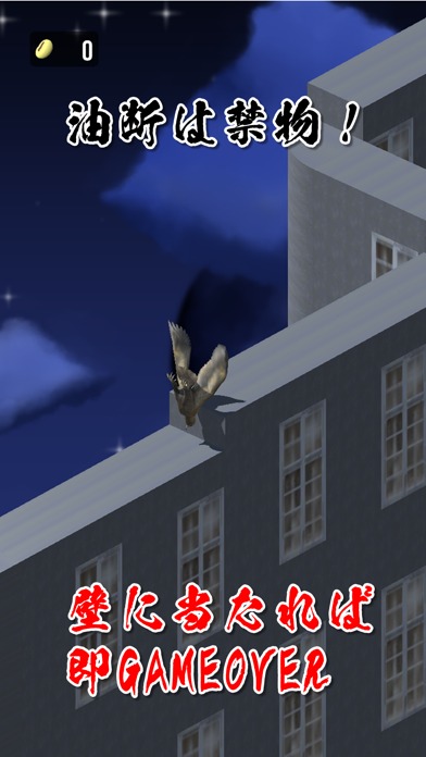 ゆっくりハトジャンプ｜簡単すぎるジャンプゲームのスクリーンショット_3