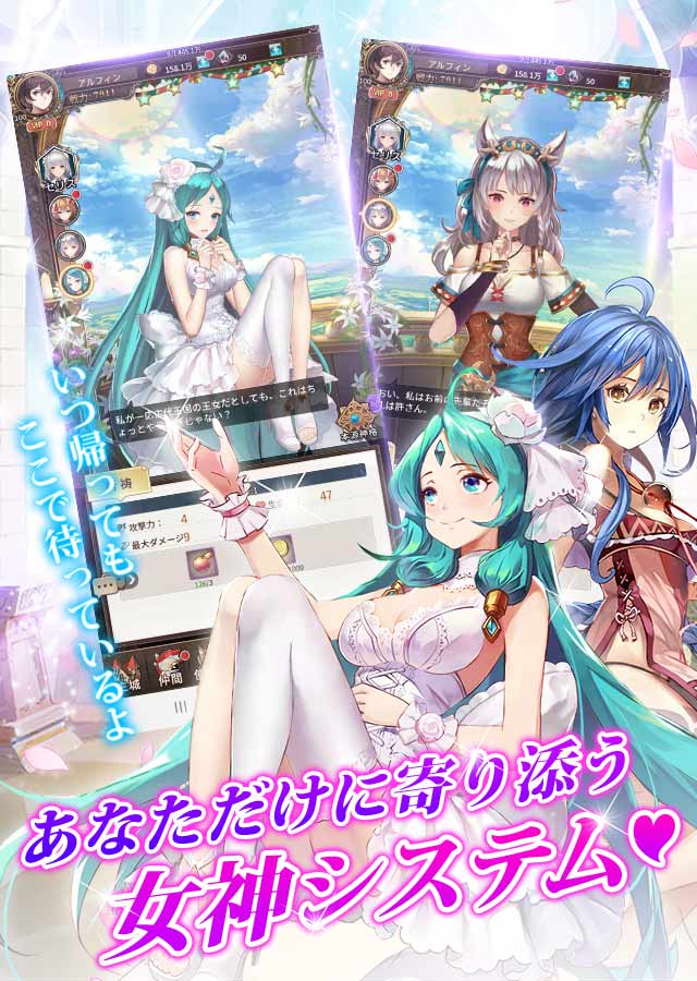 ガールズコントラクトのスクリーンショット_3