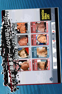 9 イニングス：プロベースボール2011 Freeのスクリーンショット_3
