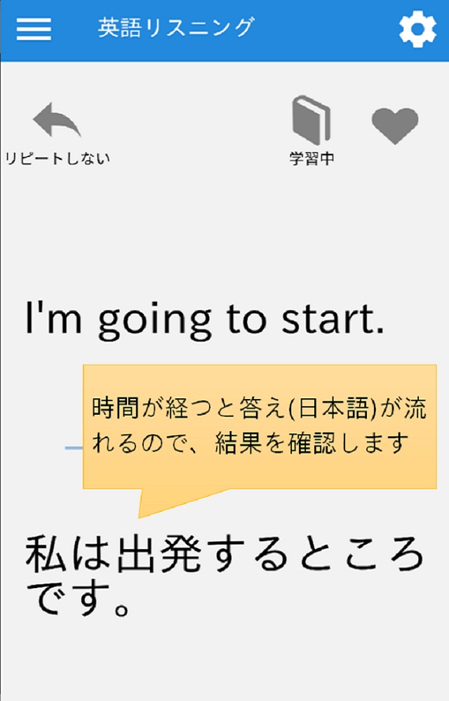 英語リスニング 瞬間英作文モード付き のアプリ情報 予約トップ10