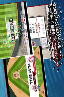 9 イニングス：プロベースボール2011 Freeのスクリーンショット_4