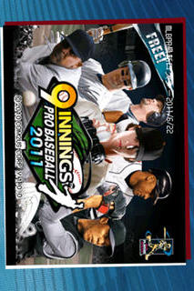 9 イニングス：プロベースボール2011 Freeのスクリーンショット_5