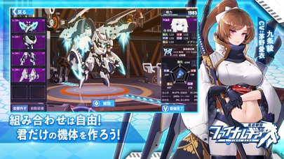 ファイナルギア-重装戦姫-のスクリーンショット_5