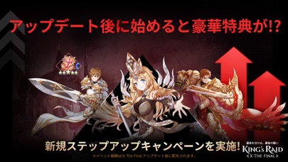 キングスレイド のスクリーンショット_1