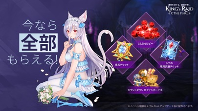 キングスレイド のスクリーンショット_2