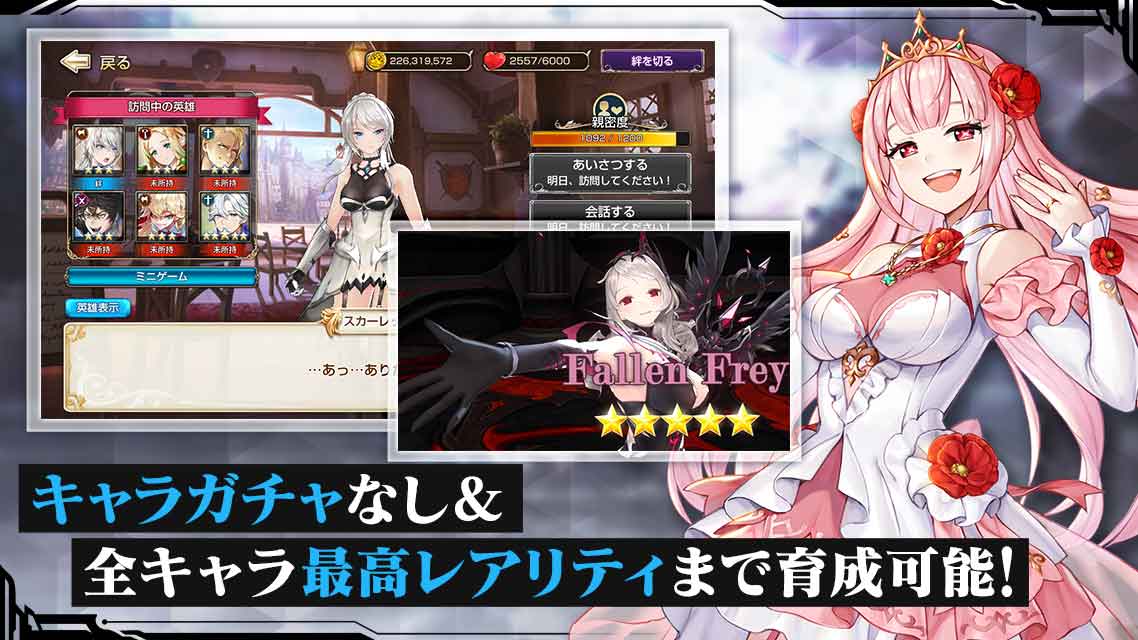 キングスレイド のスクリーンショット_2