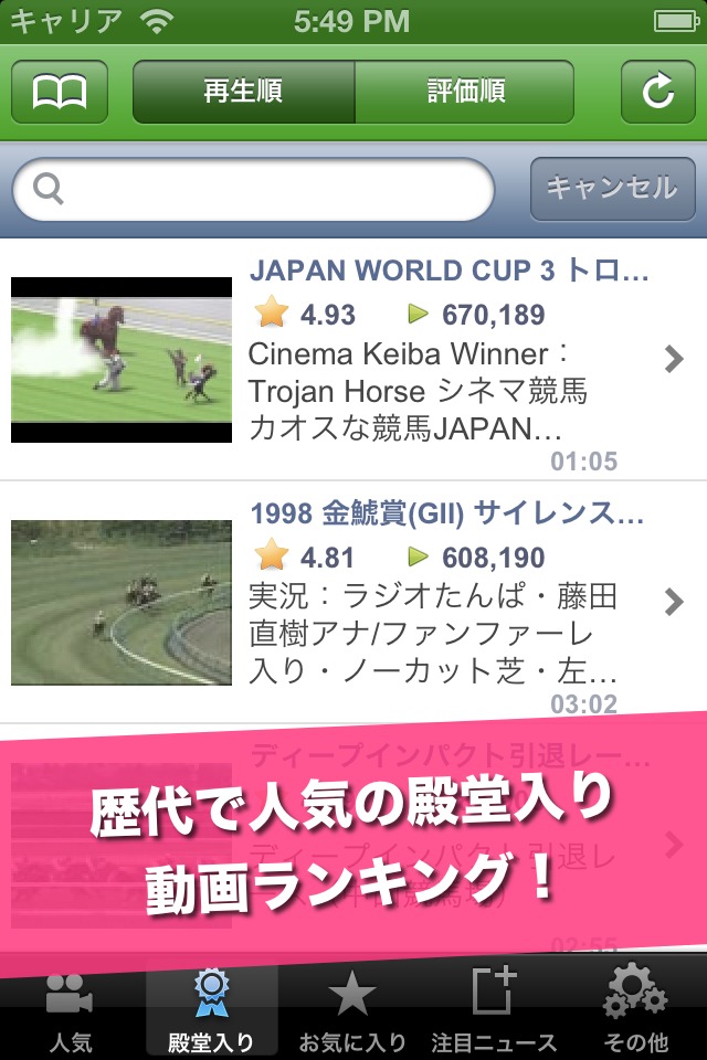 ダービー動画 - DerbyTubeのスクリーンショット_3