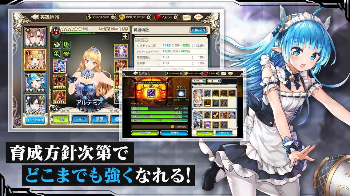 キングスレイド のスクリーンショット_3