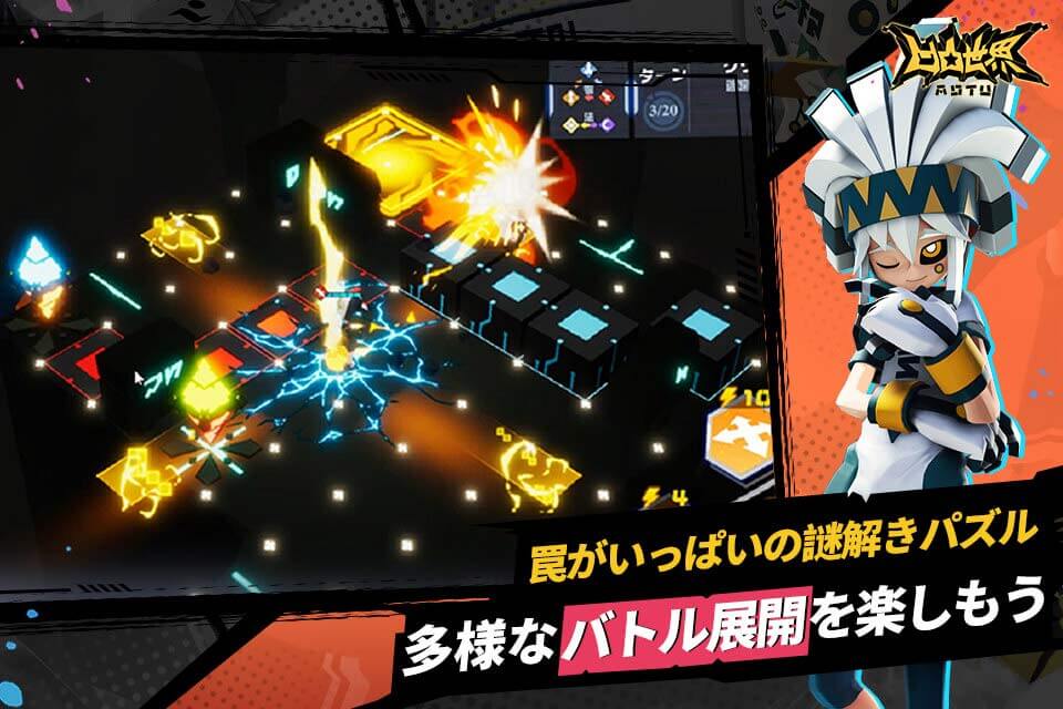 凹凸世界のスクリーンショット_2