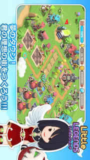 リトルレジェンドのスクリーンショット_3