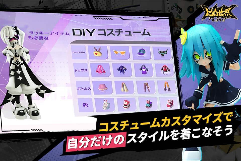 凹凸世界のスクリーンショット_4