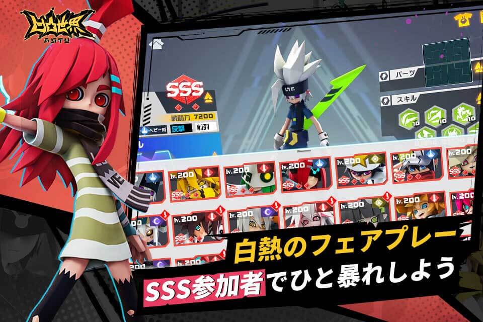 凹凸世界のスクリーンショット_5