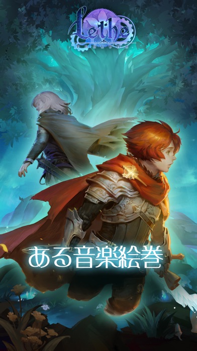 Letheのスクリーンショット_1