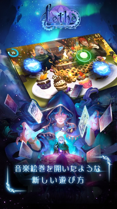 Letheのスクリーンショット_4