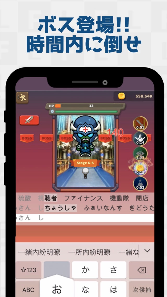 フリックヒーローのスクリーンショット_2