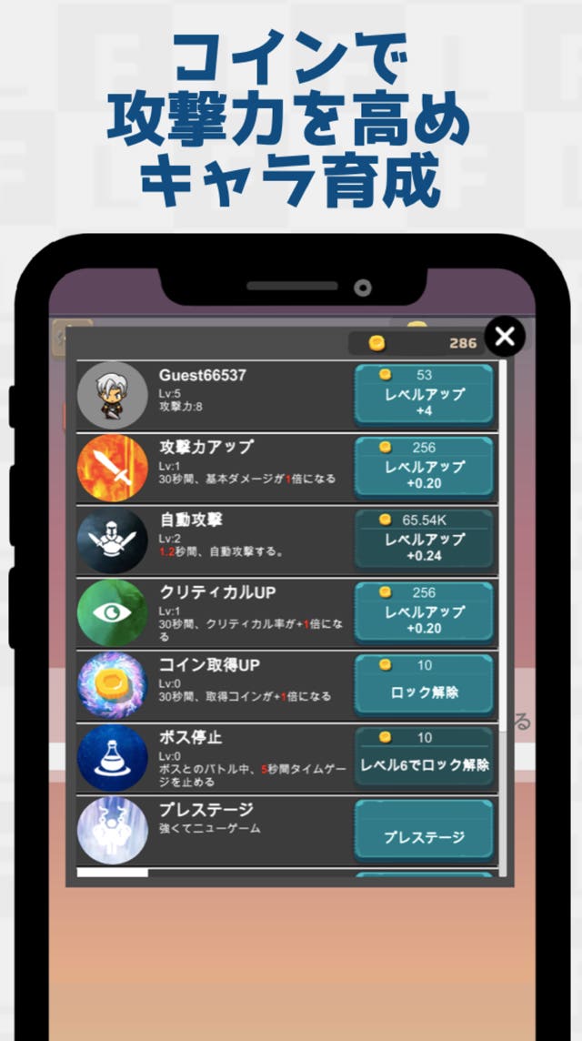 フリックヒーローのスクリーンショット_3