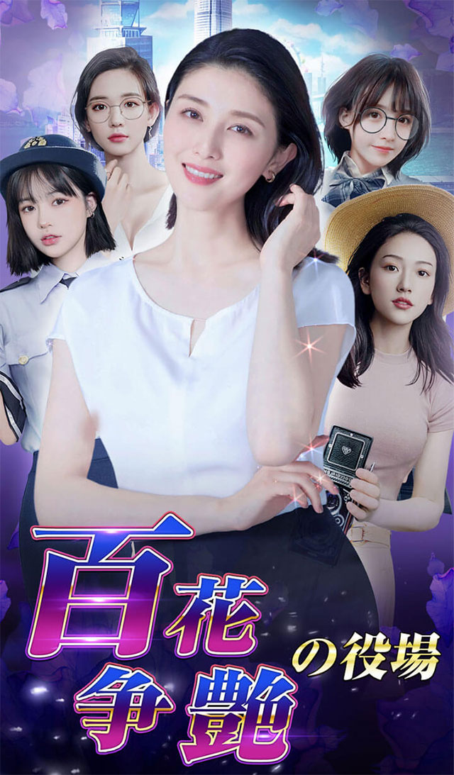 西京２４区-百花爭艶の役場のスクリーンショット_3