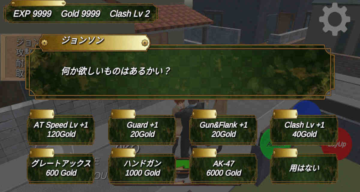 発狂スクールシミュレーターのスクリーンショット_2