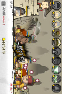 三国志ディフェンス2のスクリーンショット_2