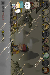 三国志ディフェンス2のスクリーンショット_4