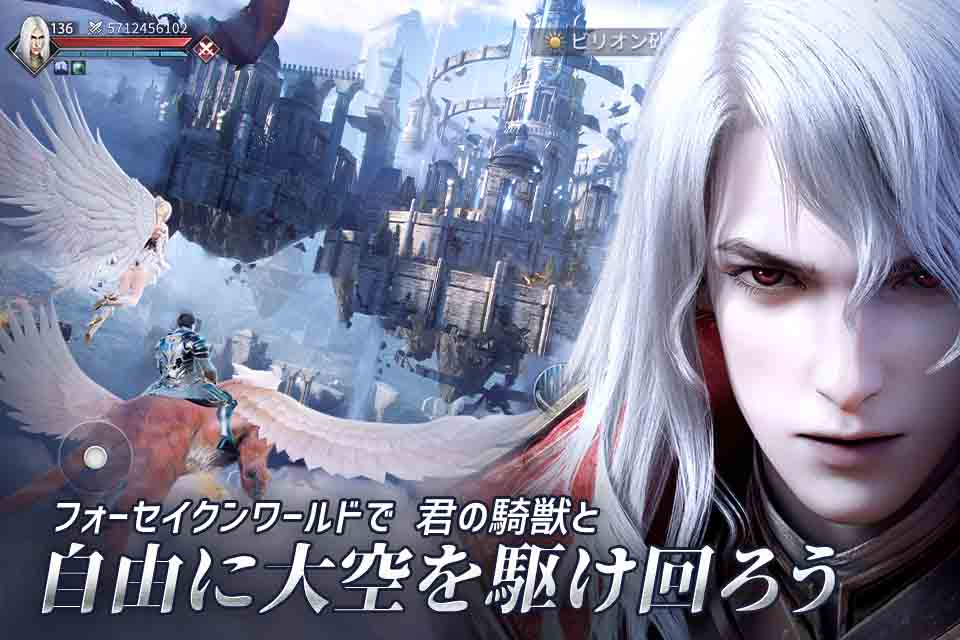 フォーセイクンワールド：神魔転生のスクリーンショット_3