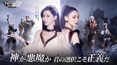 フォーセイクンワールド：神魔転生のスクリーンショット_1
