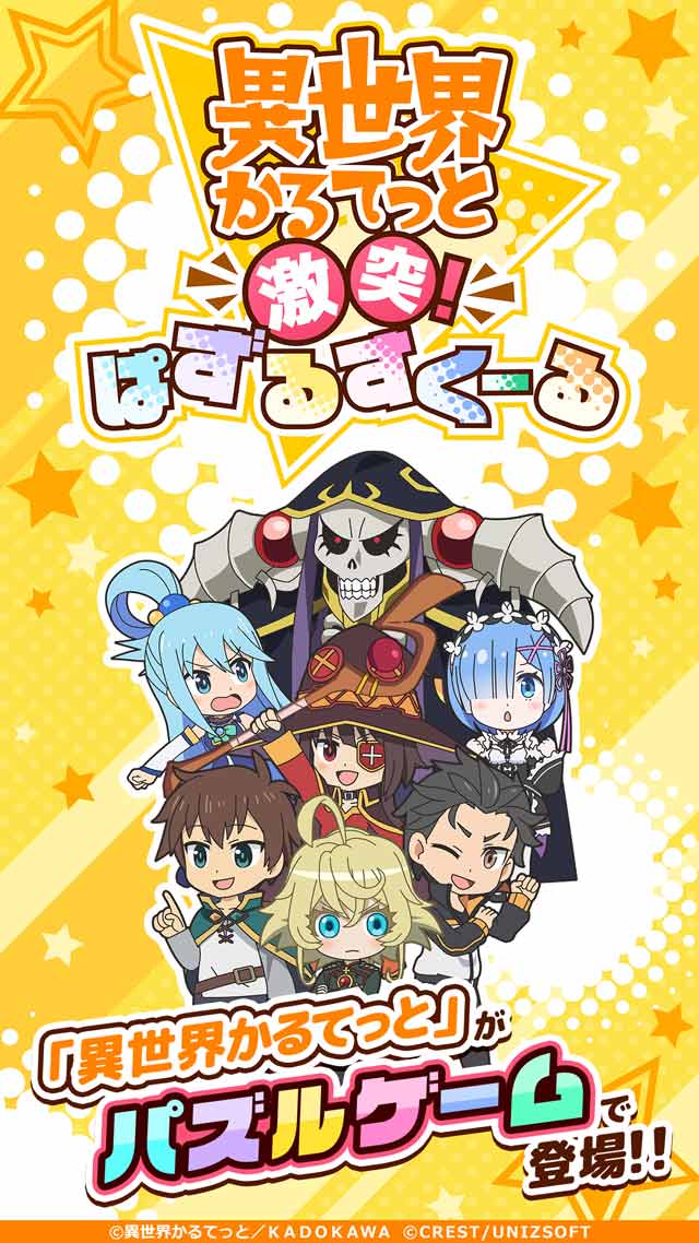 異世界かるてっと　～激突！ぱずるすくーる～のスクリーンショット_1